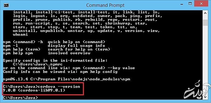 آپاچی کوردوا